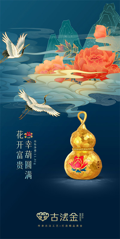 葫芦捶打纹-牡丹